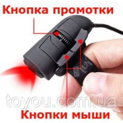 Finger Mouse @LUX SUGARGLIDER G-laser