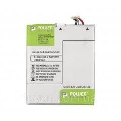 Аккумулятор PowerPlant HTC Desire 628 Dual Slim/530 (B2PST100) 2200mAh