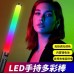 Лампа LED для селфи led stick RGB ХІТ ПРОДАЖУ!!!